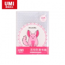 WHQX-悠米(UMI)W19002C透明书套22K  