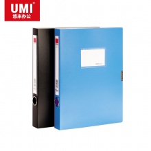 悠米(UMI)经济型PP档案盒，35mm W02101B 蓝