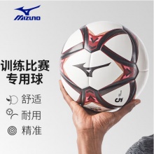 美津浓（MIZUNO）足球儿童小学生专用球5号中考专用球深红色
