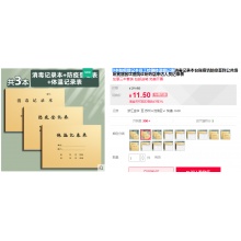 Muulee/木雷 3本防疫登记本员工检测体温登记表