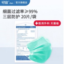 奇吉一次性使用医用外壳口罩绿色长方形耳挂式三层17*9 20*100[20片/包]非独立