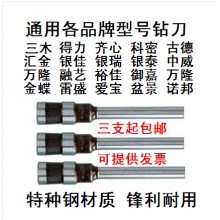 装订机钻刀5*30 钻针打孔空心钻头