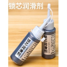 石墨粉锁芯润滑剂