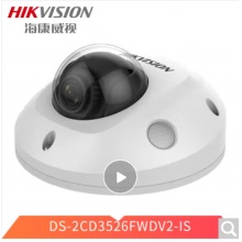 海康威视（HIKVISION）200万电梯专用半球网络高清广角摄像机 DS-2CD3526FWDV2-IS 2.8mm