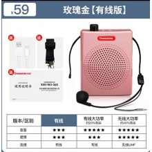 长虹扩音器有线