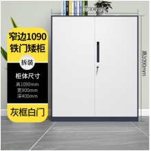 铁皮柜办公室资料柜 西瓜红1090铁灰白 1.4mm