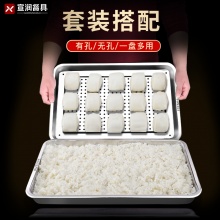 304蒸饭盘蒸饭柜商用装饭盘子不锈钢长方形带孔方盘