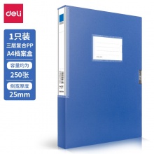 得力（deli） 得力5684 75mm档案盒文件盒凭证收纳盒粘扣蓝色