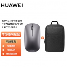 华为（HUAWEI） 原装鼠标AF30灰色+双肩包