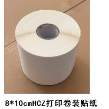   收藏宝贝 HCZ打印卷装贴纸（规格 8*10cm）