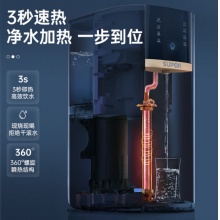 苏泊尔（SUPOR）净饮机母婴即热台式一体饮水机