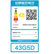 创维电视43G5D 2023款 43英寸 2.0创维声学系统 智能投屏