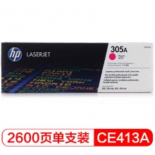 惠普（HP）CE413A 品红色硒鼓 305A （适用M351a/M451dn/M451nw/M375nw/M475dn）