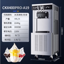 东贝(Donper)冰淇淋机商用软冰激凌机器全自动雪糕机立式甜筒机型CKX400PRO-A19