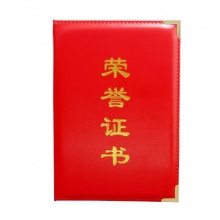 荣誉证书 6K