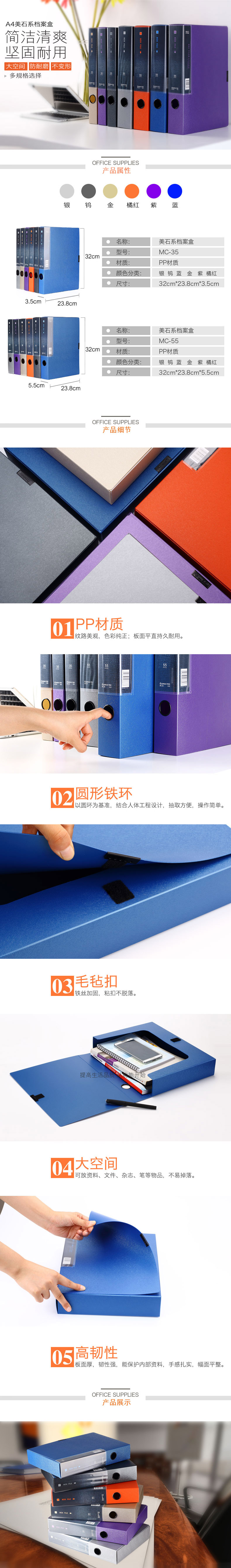 【齐心MC-55】齐心(Comix) 美石系55mm_A4粘扣档案盒 文件盒 资料盒 亚银 MC-5.jpg