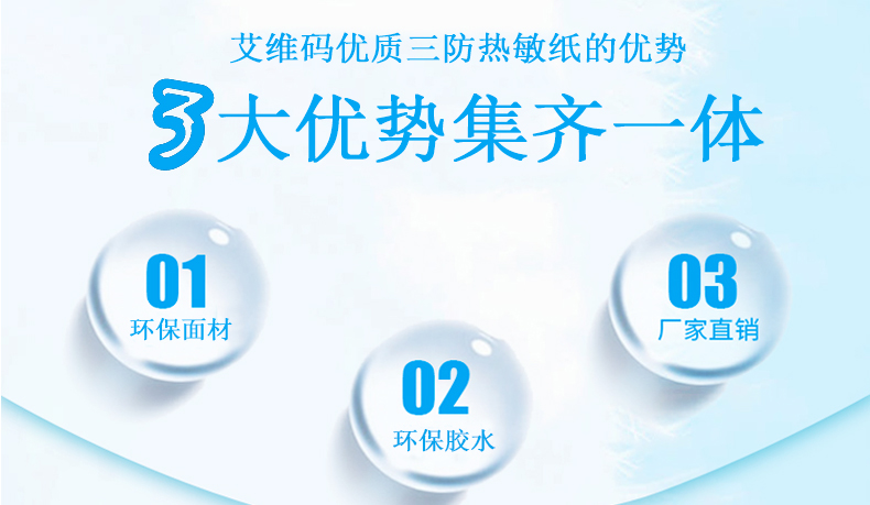 三防详情_03.jpg