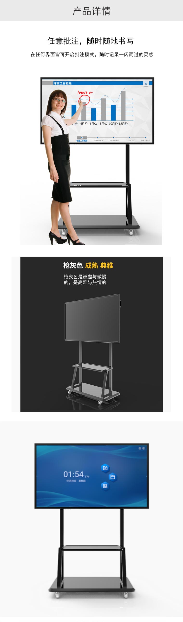 商品详情图片