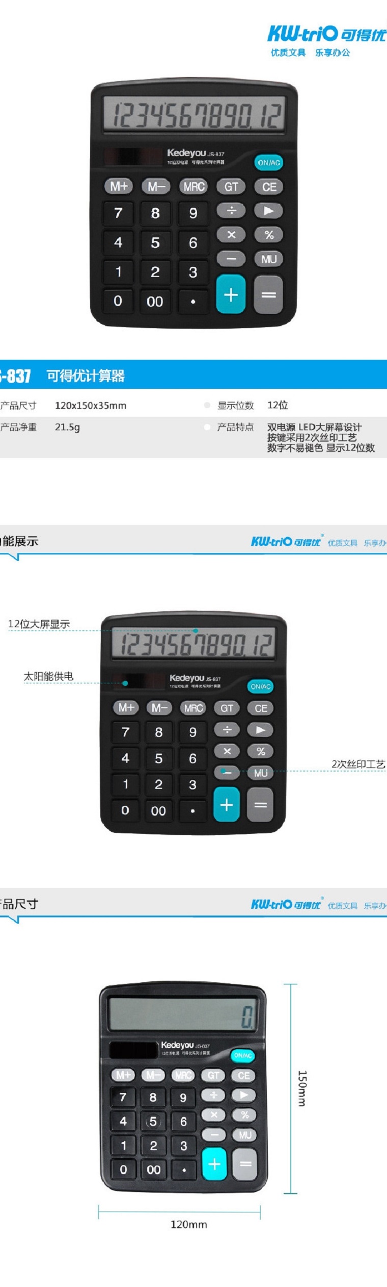 商品详情图片