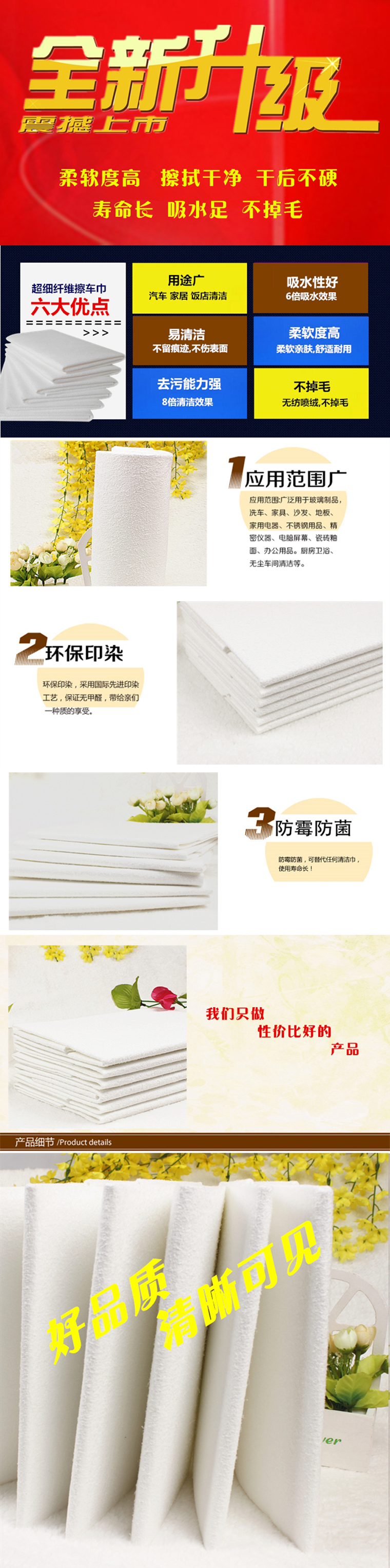 商品详情图片