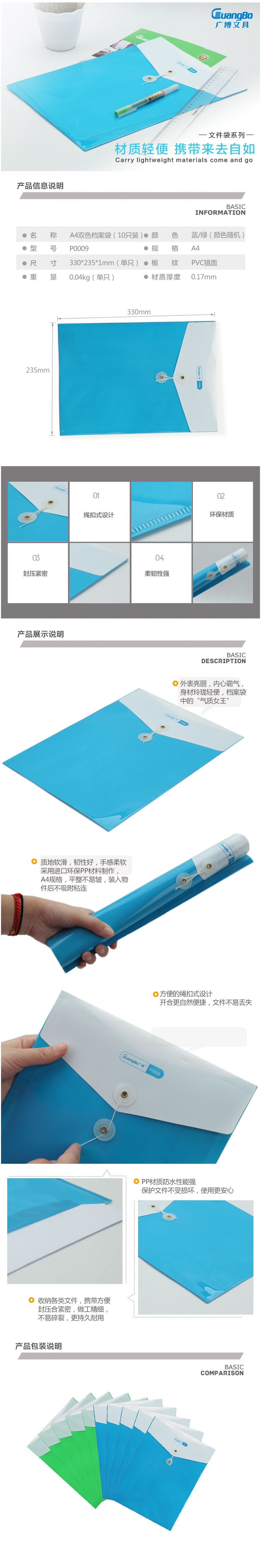 商品详情图片