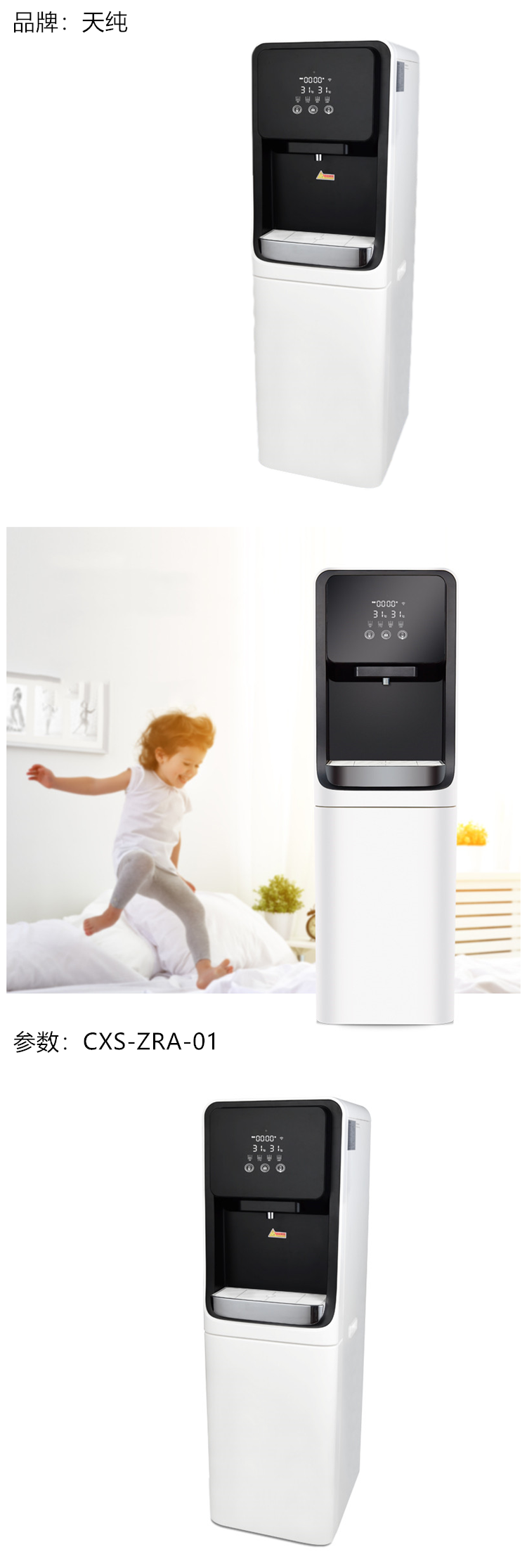 商品详情图片