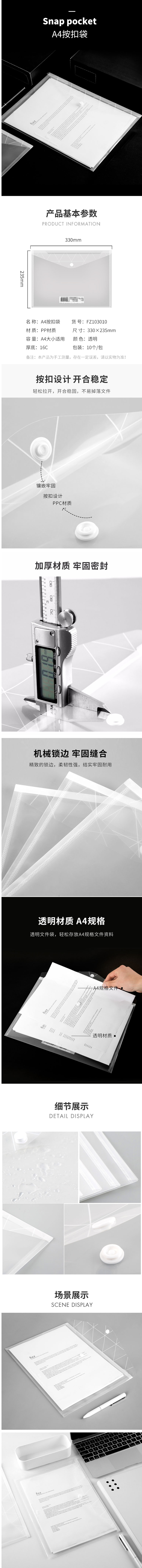 商品详情图片
