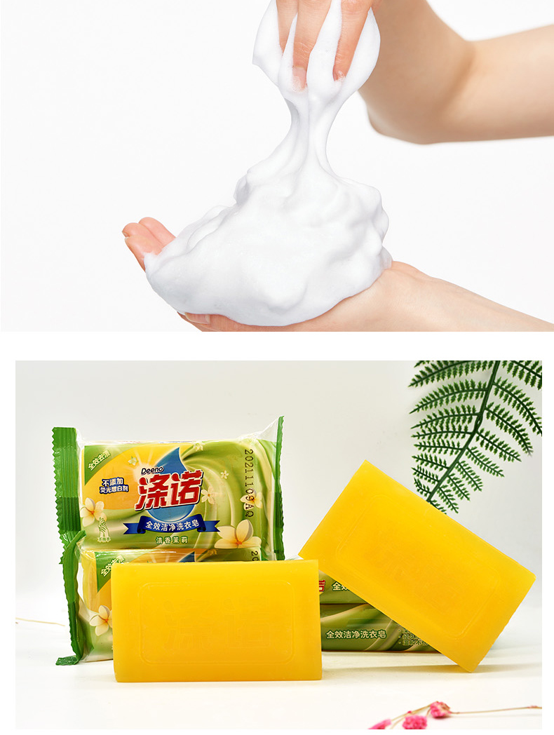 90g全效洁净洗衣皂-10块装_10.jpg