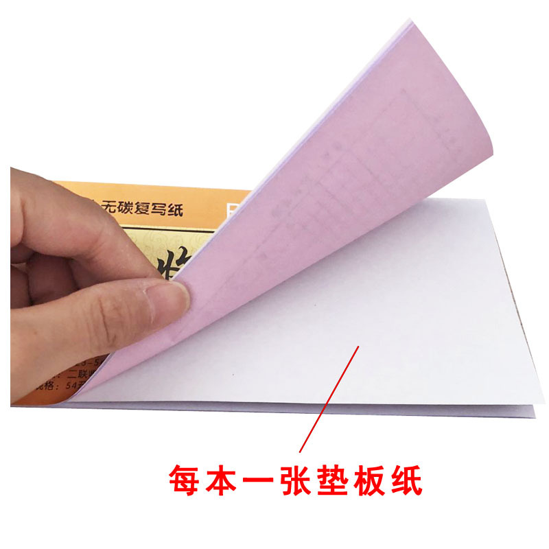 收款收据二联主图每3