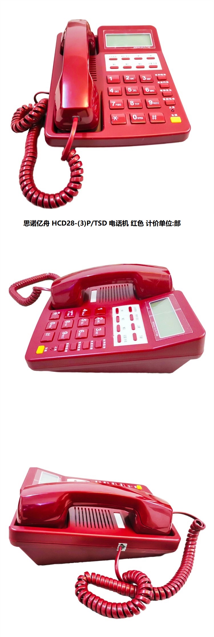 商品详情图片
