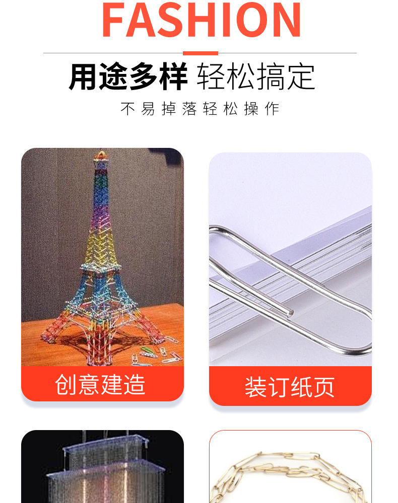 回形针_02.jpg
