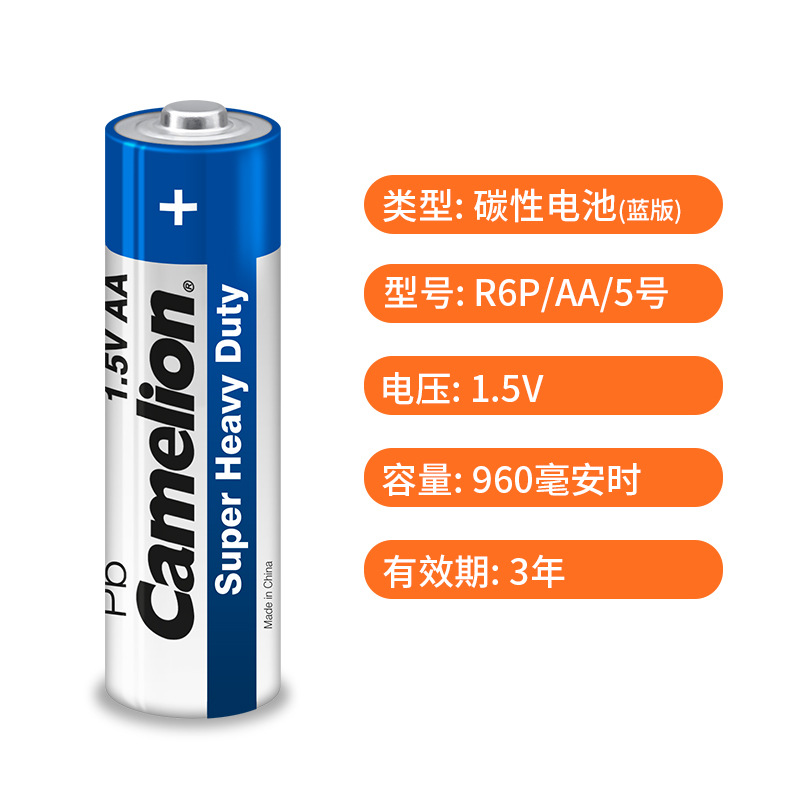 Camelion飞狮碳性5号玩具电池 R6P/AA 1.5V遥控器手电筒干电池