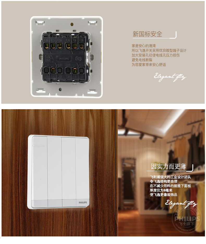 飞利浦开关-飞逸文描-白色-四开双控_08.jpg