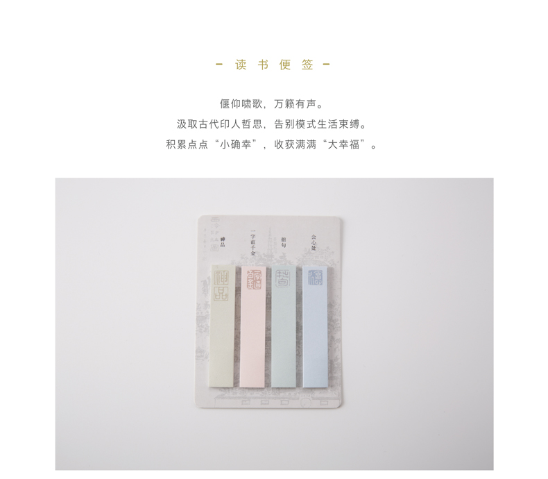 读书便签贴_02.jpg