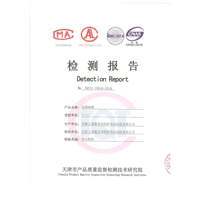 检测报告几个公司的共用这一个就可以
