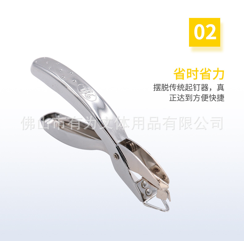起钉器3003详情_05.jpg