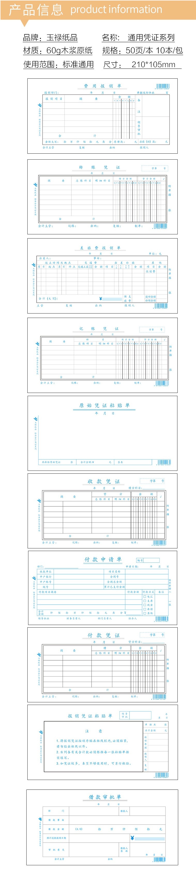 商品详情图片