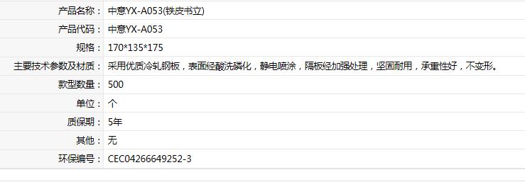 商品详情图片