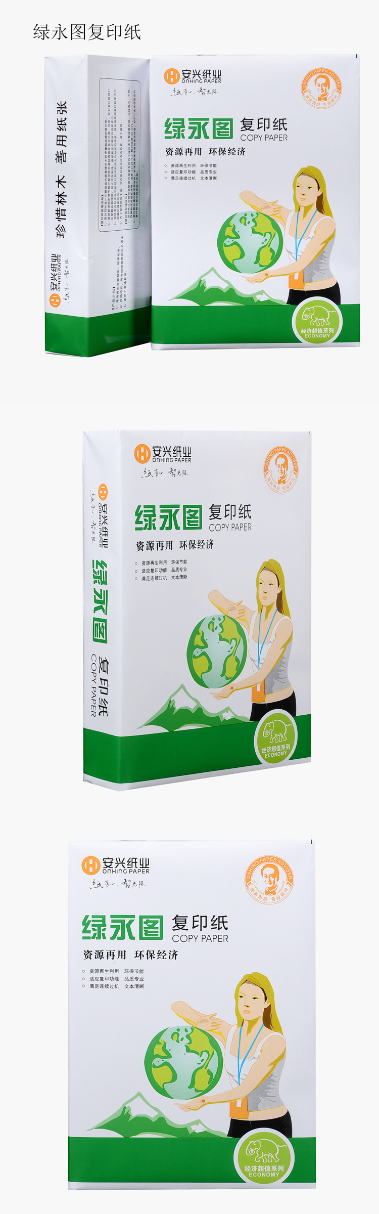 商品详情图片