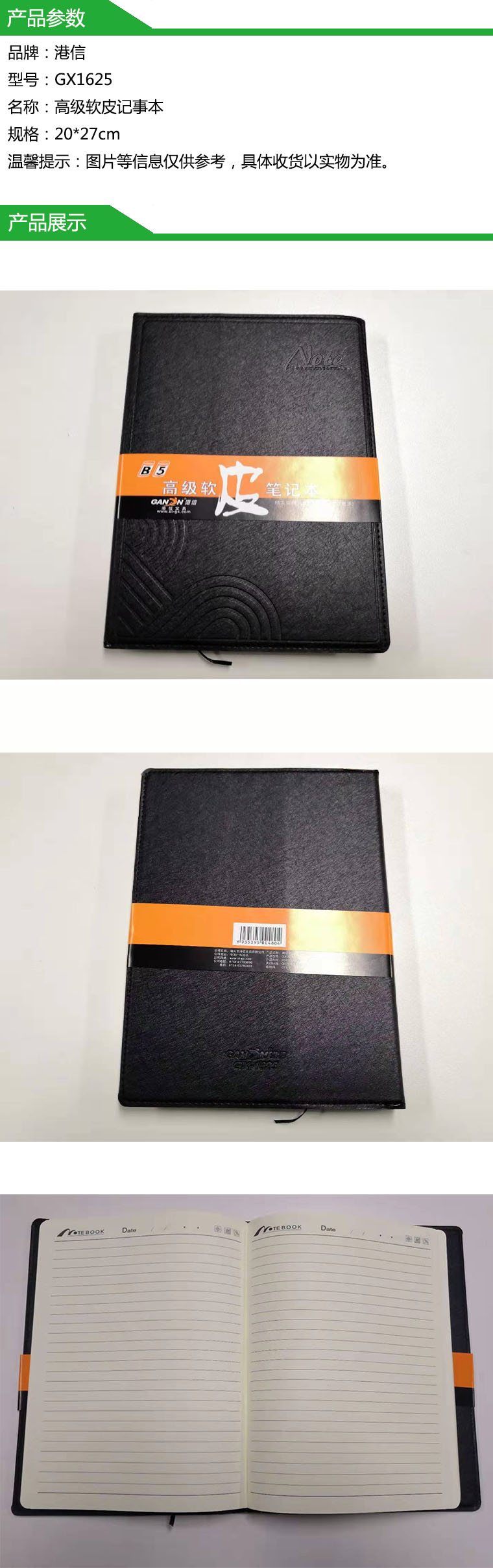商品详情图片