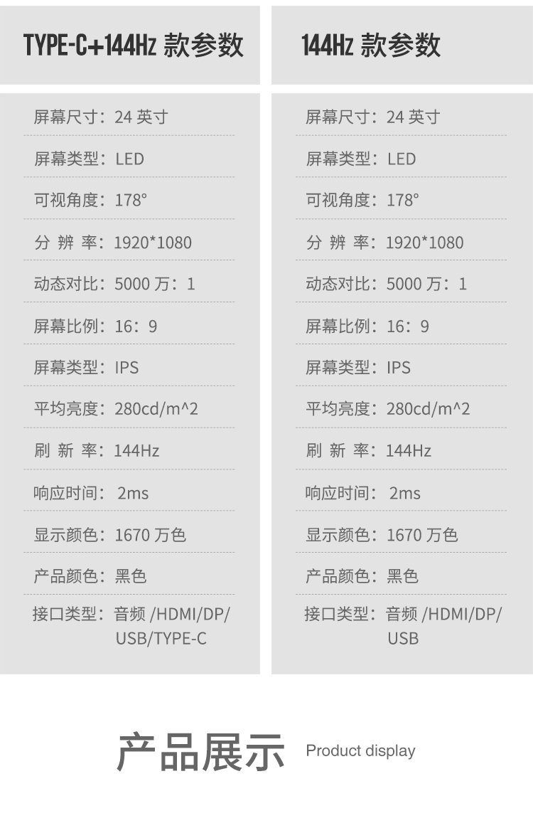 24寸直面2K---黑色_17