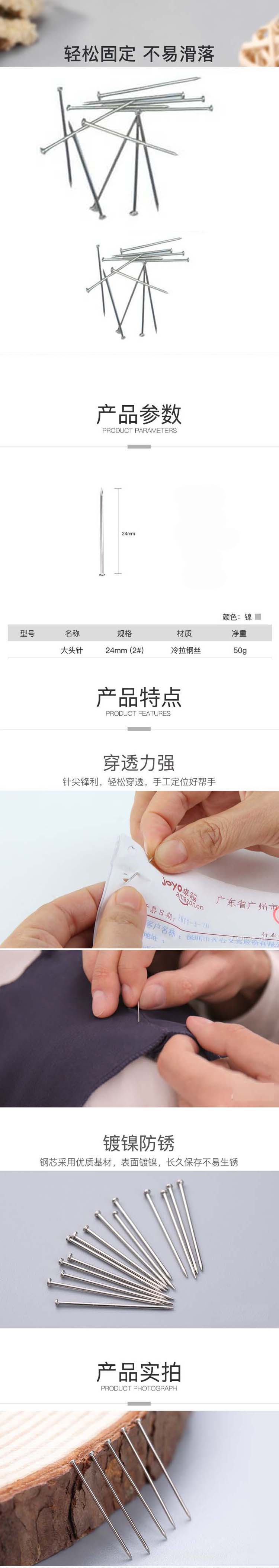 商品详情图片
