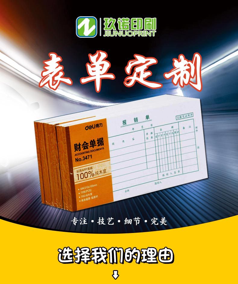 表单_01.jpg