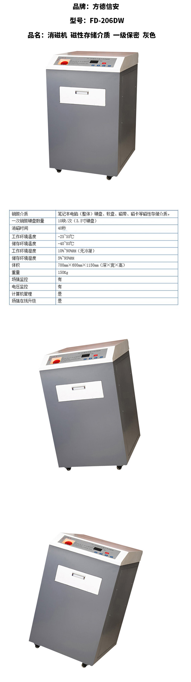 商品详情图片