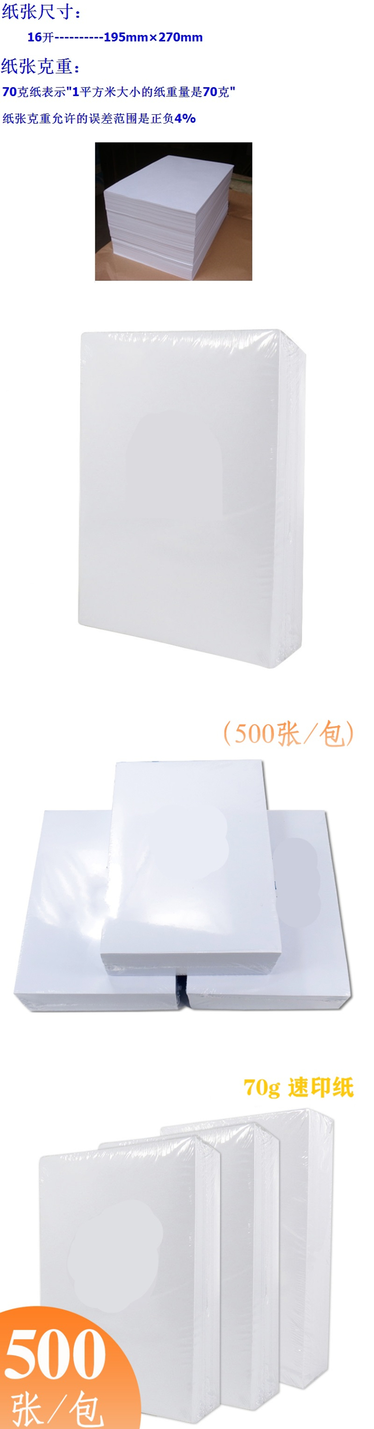 商品详情图片
