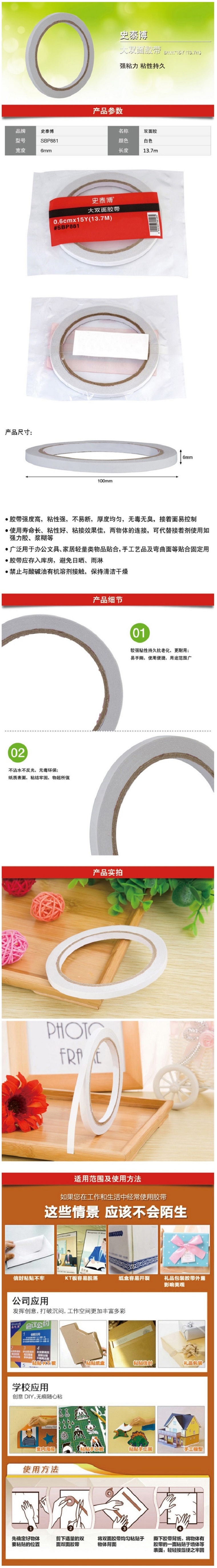 商品详情图片
