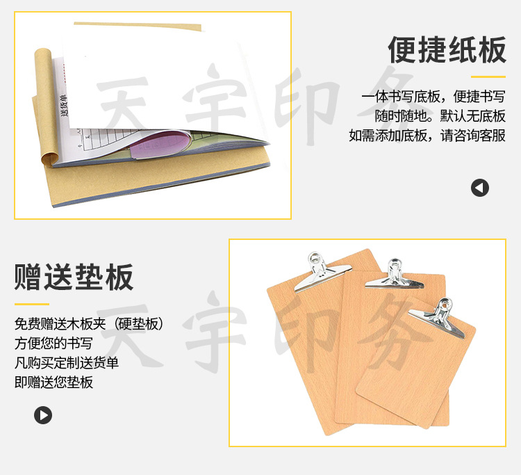 联单-设计-水印_06