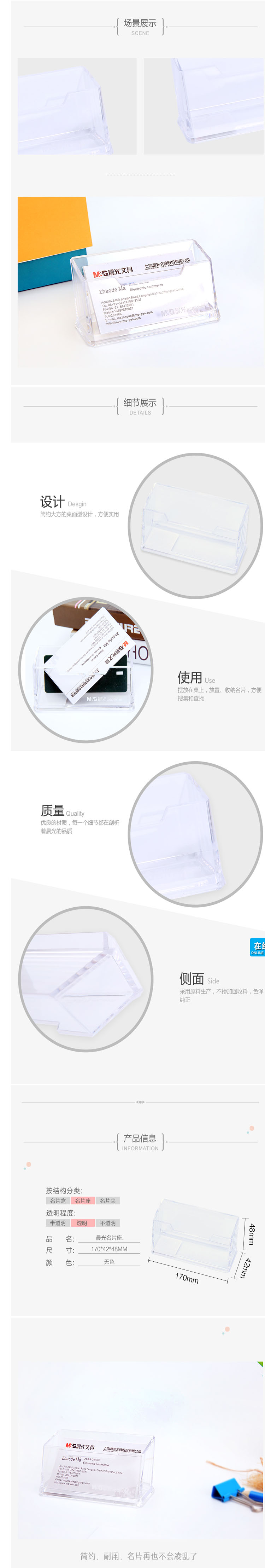 商品详情图片