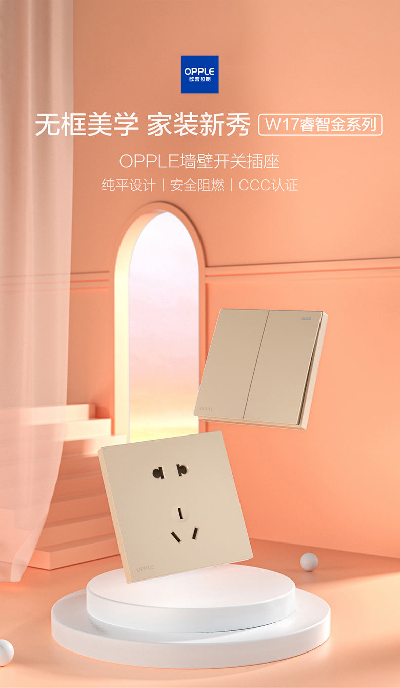 W17睿智金详情页_01.jpg
