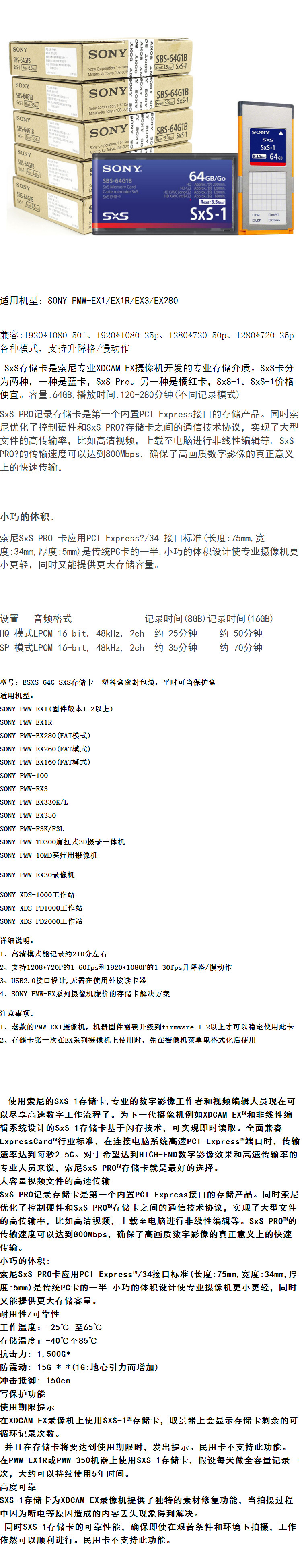 商品详情图片